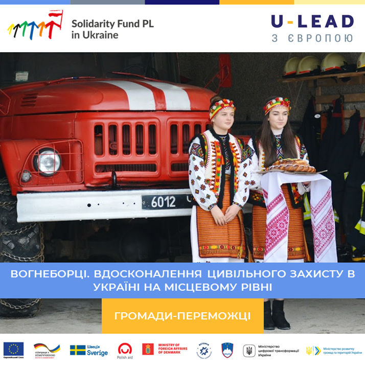Solidarity Fund PL in Ukraine