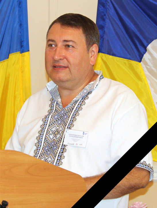 Сидоренко Віталій Володимирович