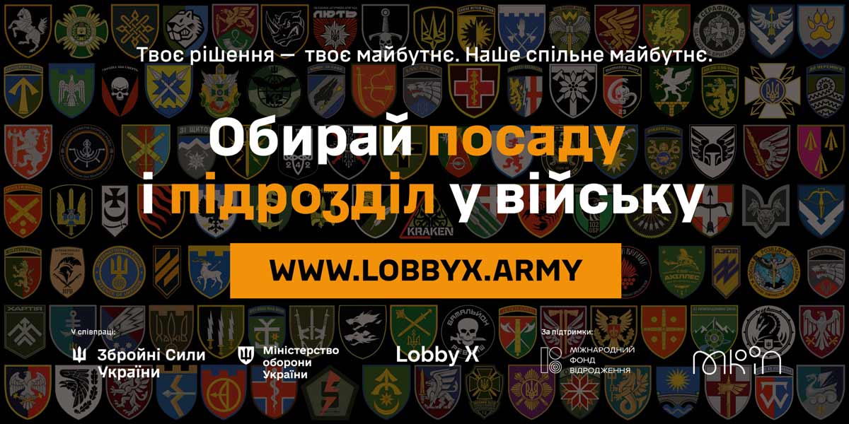 lobbyx.army