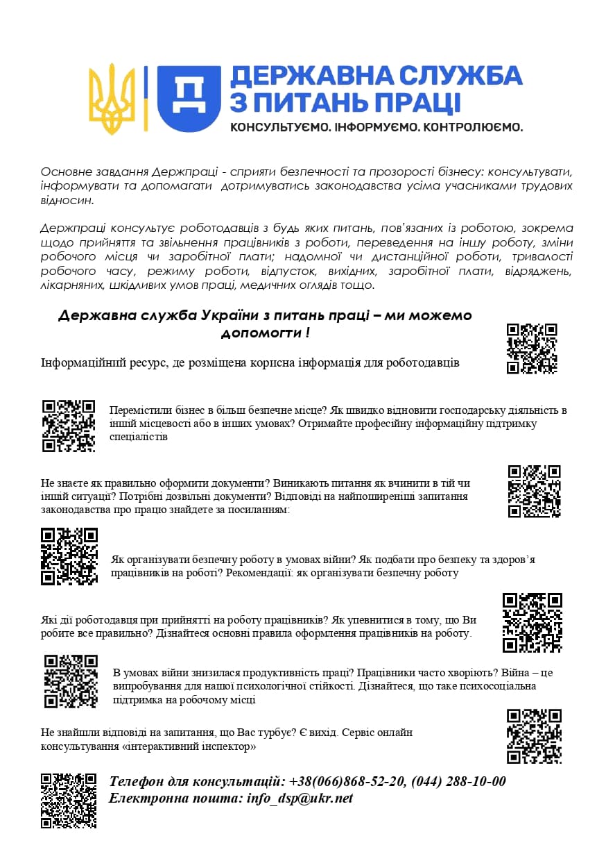 Посередництво працевлаштування за кордоном