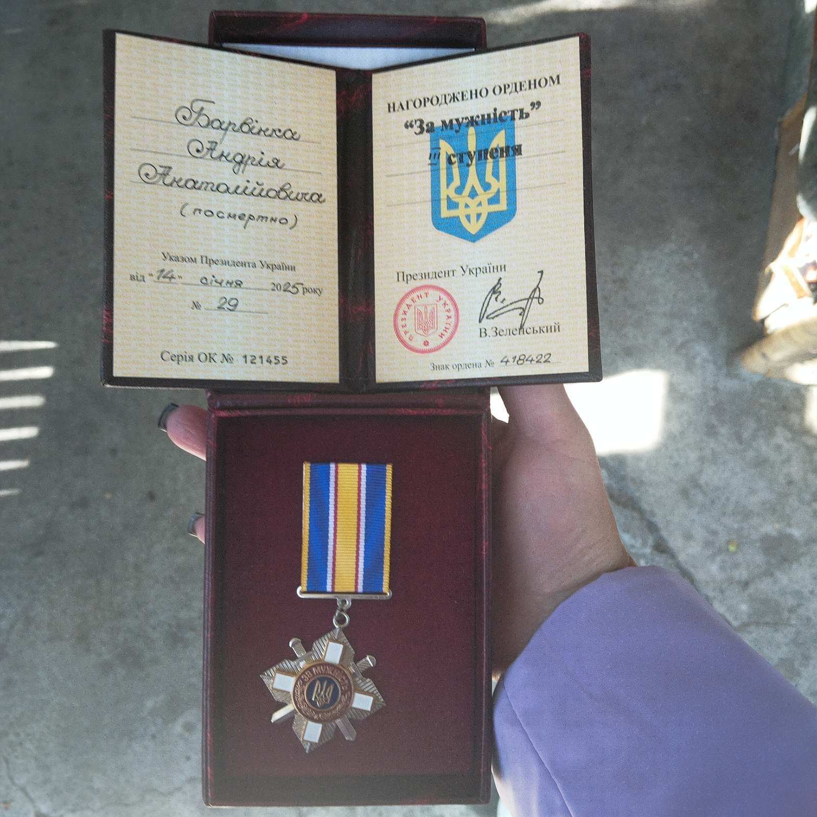 Родині загиблого воїна вручили орден