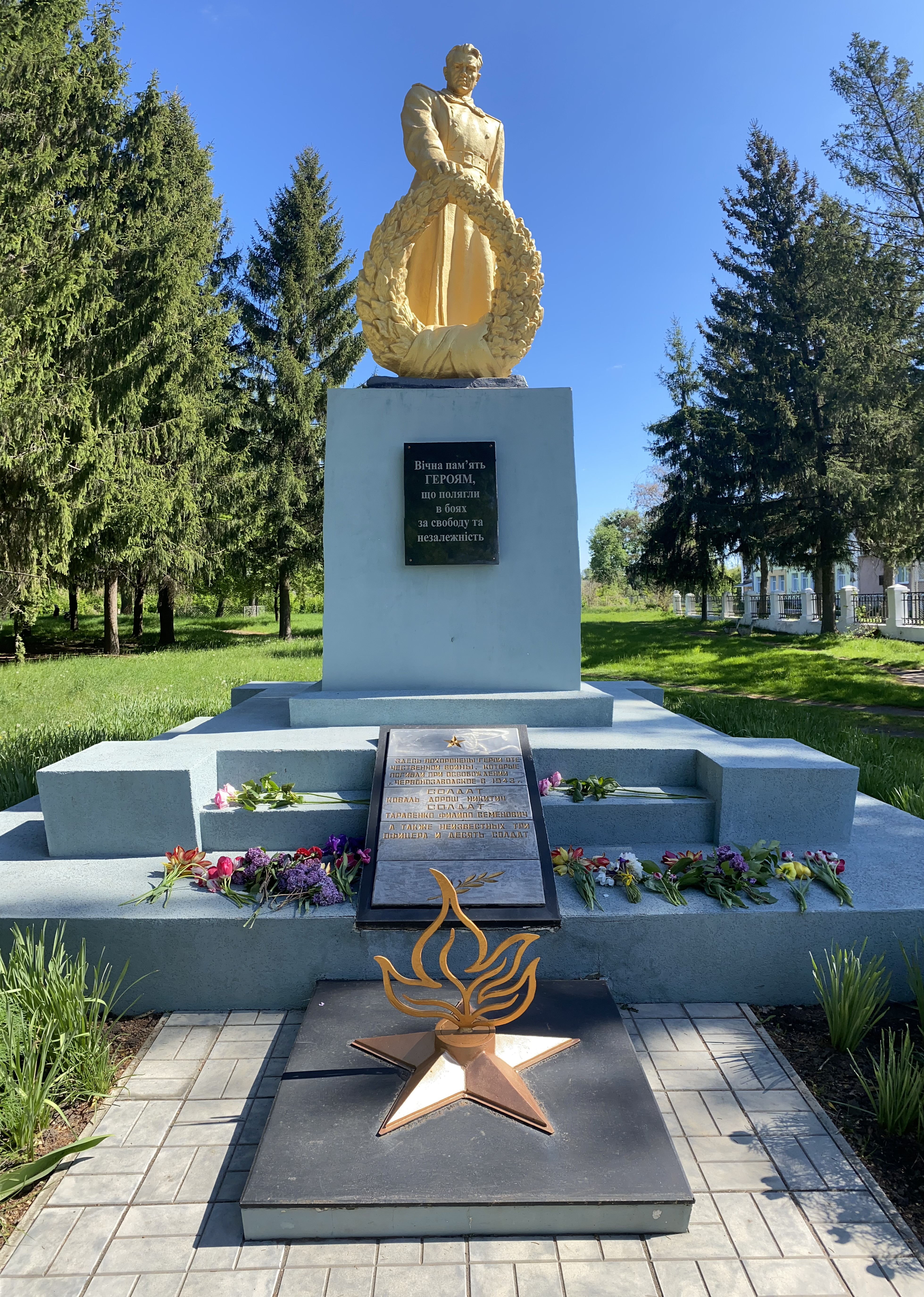 день пам'яті