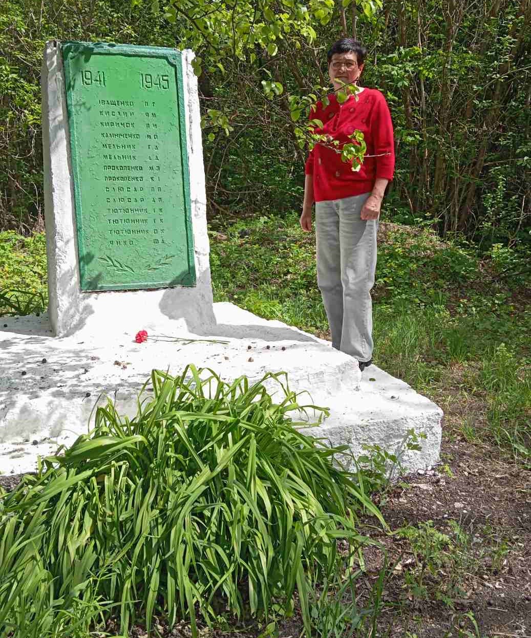 день пам'яті