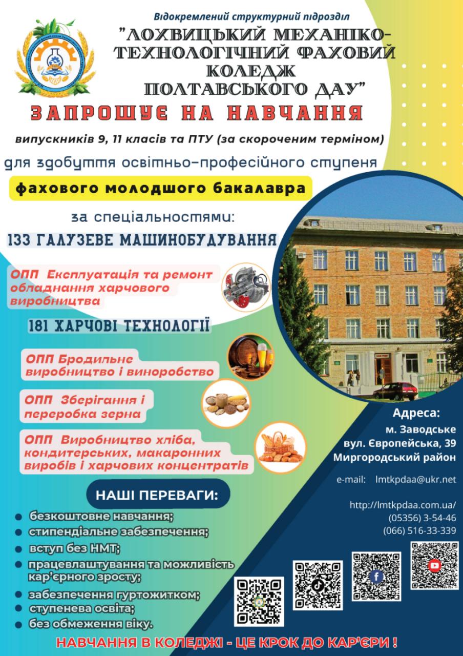 прийом студентів