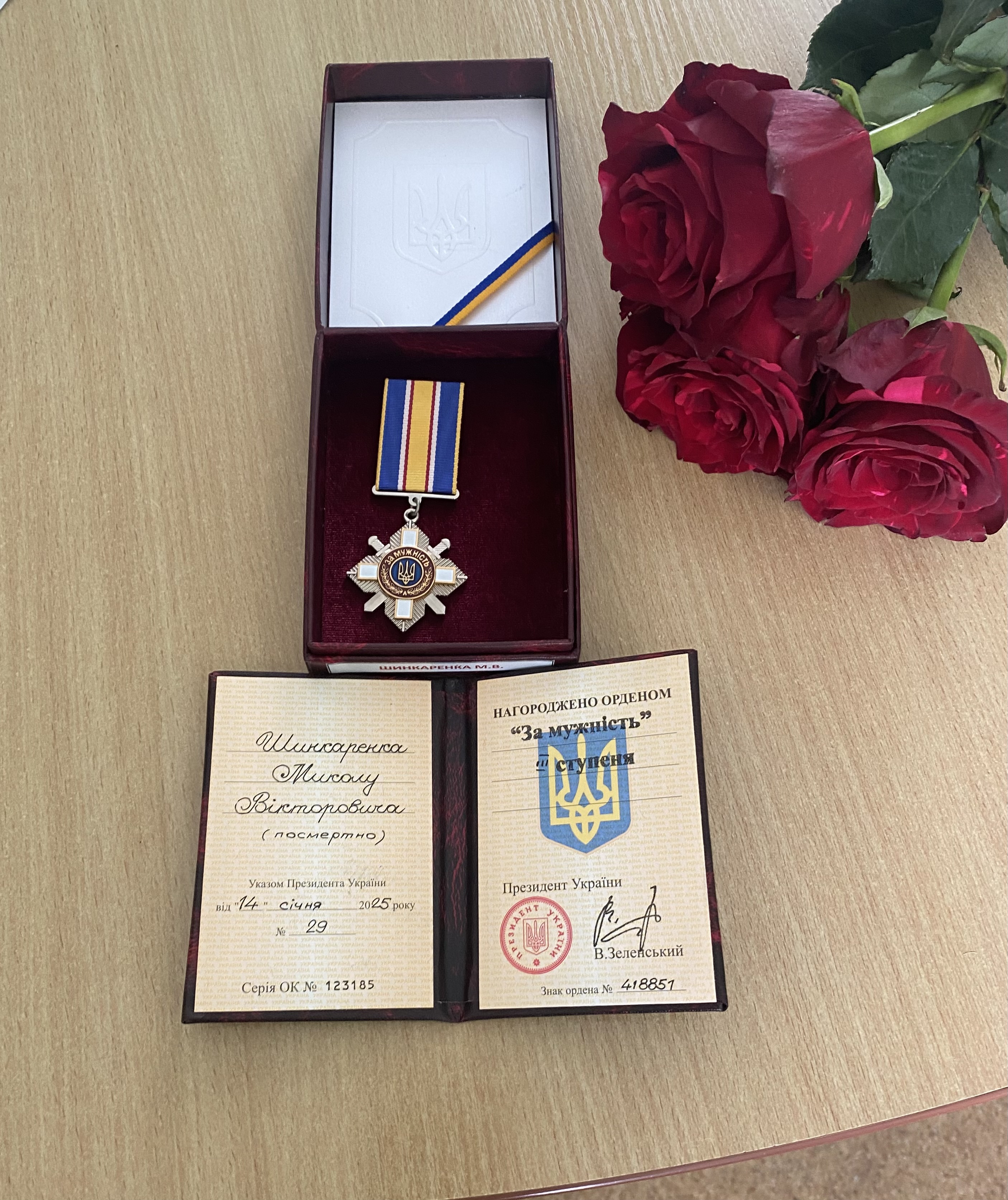 нагородження героя