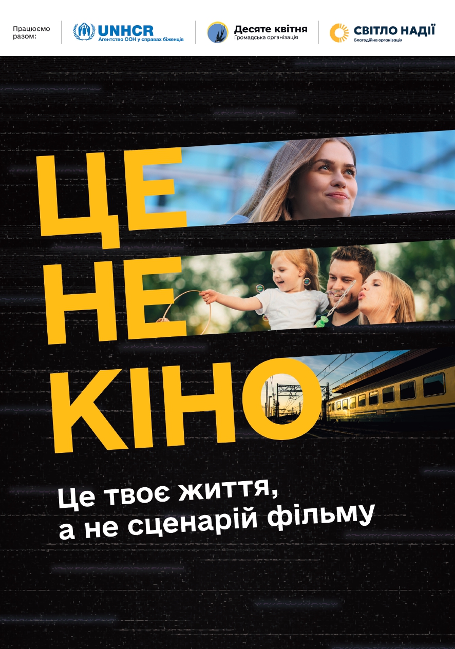 16 днів проти насильства