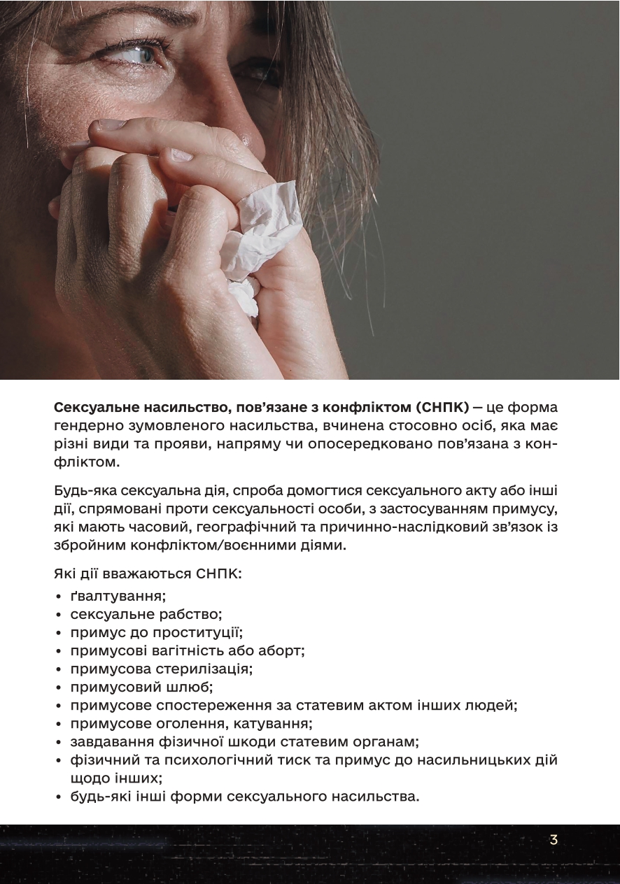 16 днів проти насильства