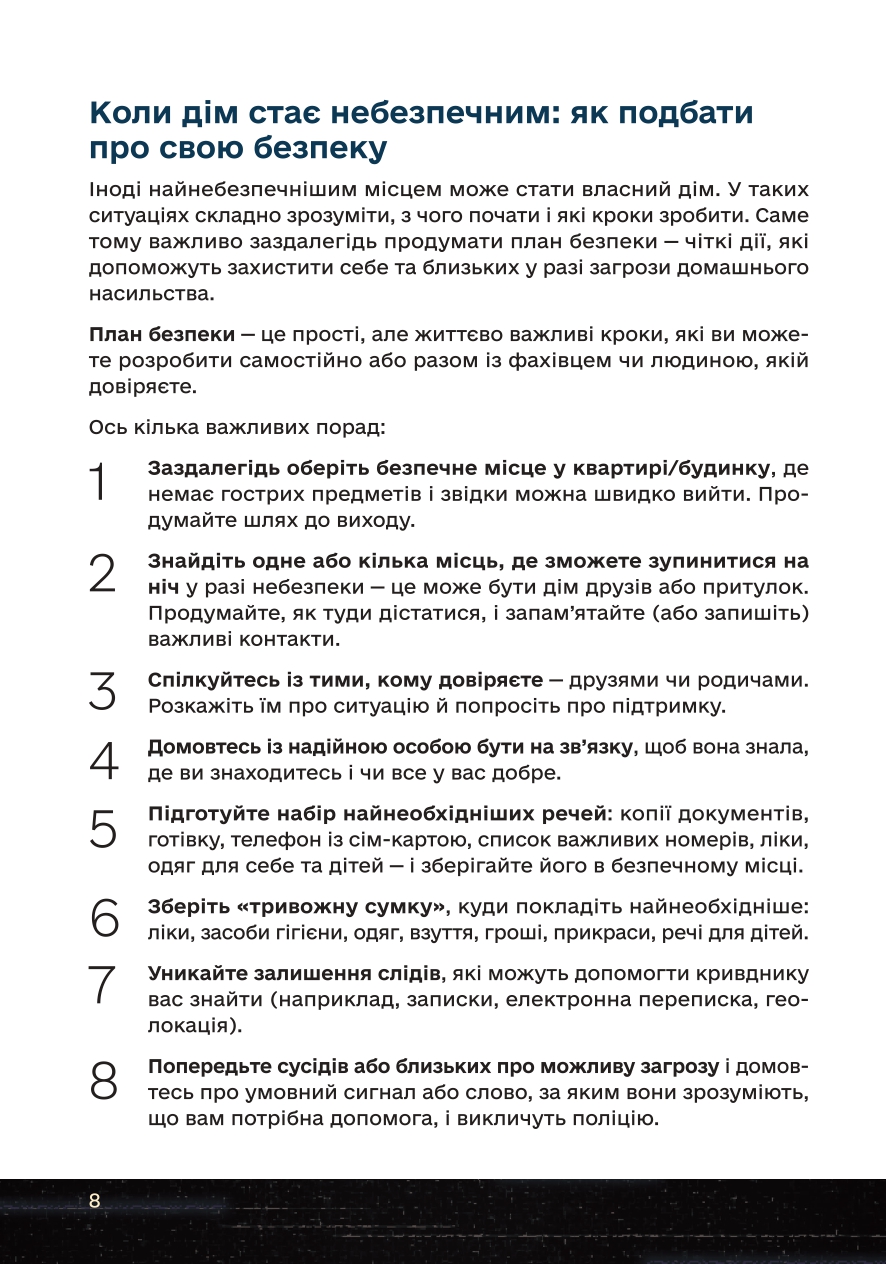 16 днів проти насильства