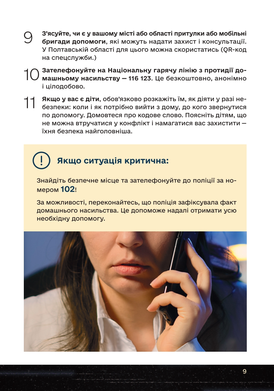 16 днів проти насильства