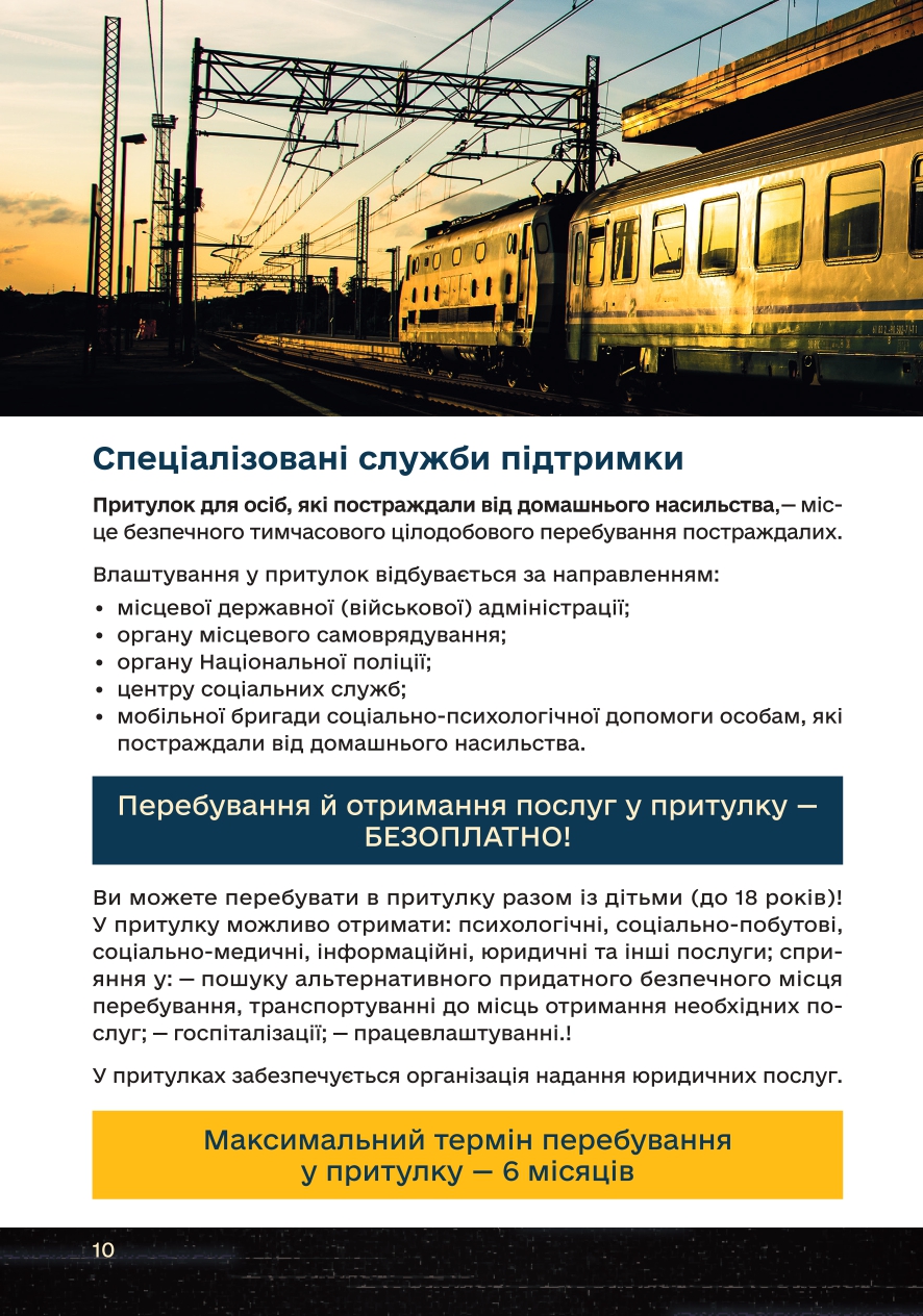 16 днів проти насильства