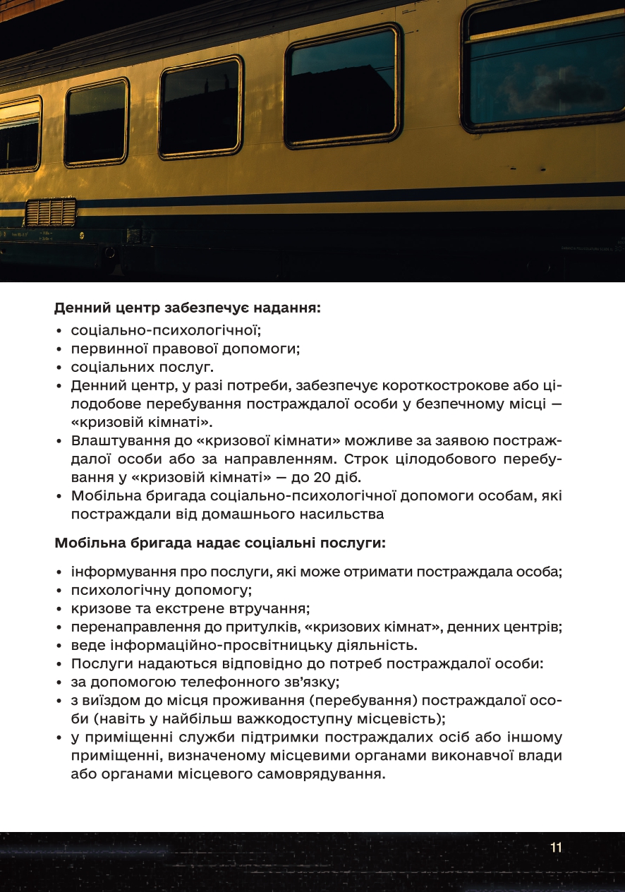 16 днів проти насильства