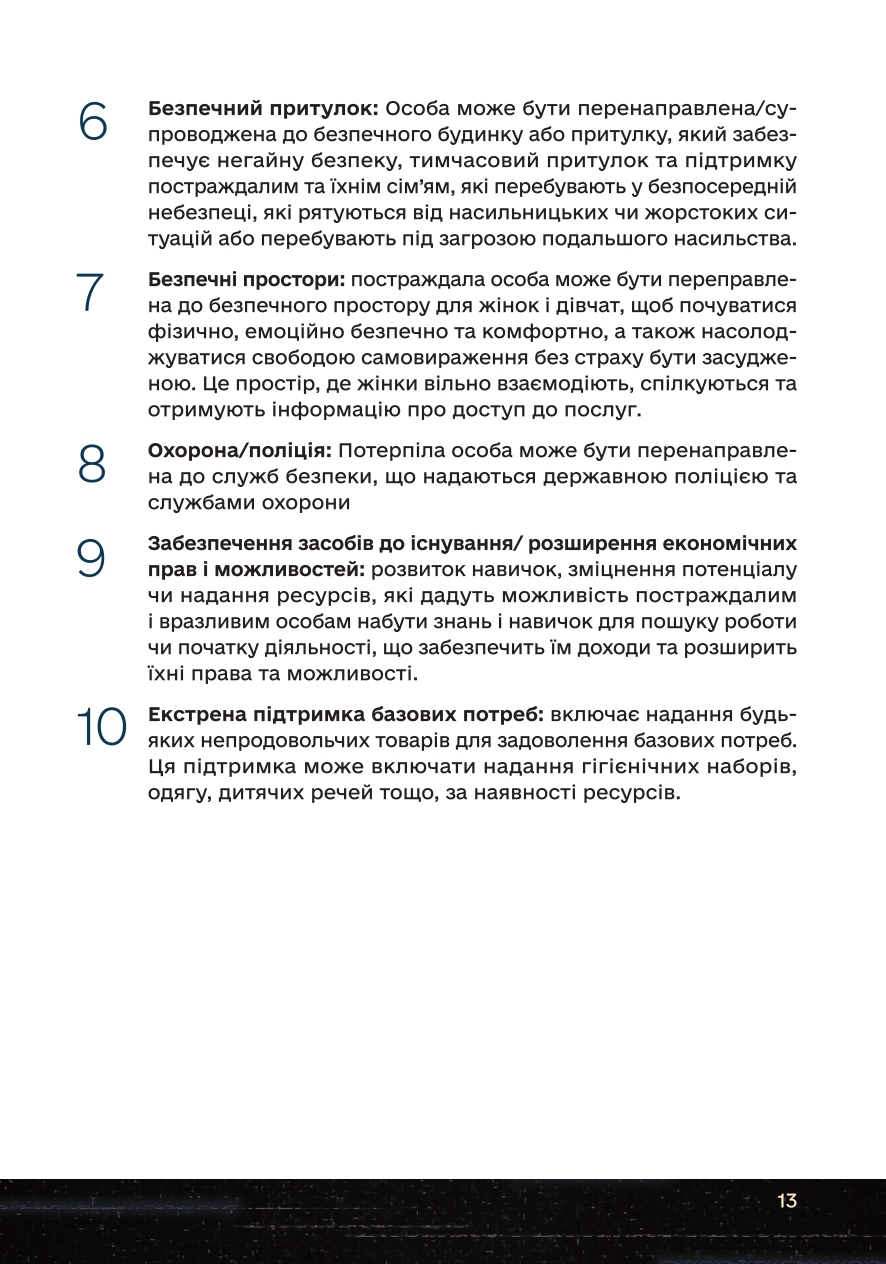 16 днів проти насильства