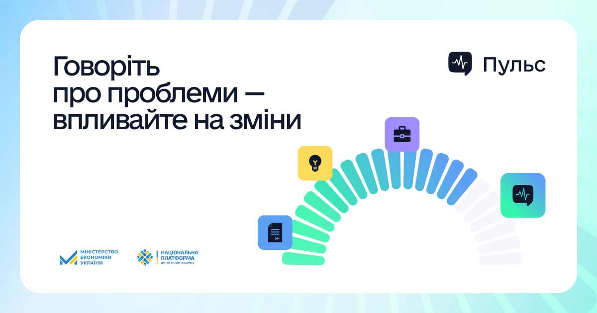 Платформа Пульс