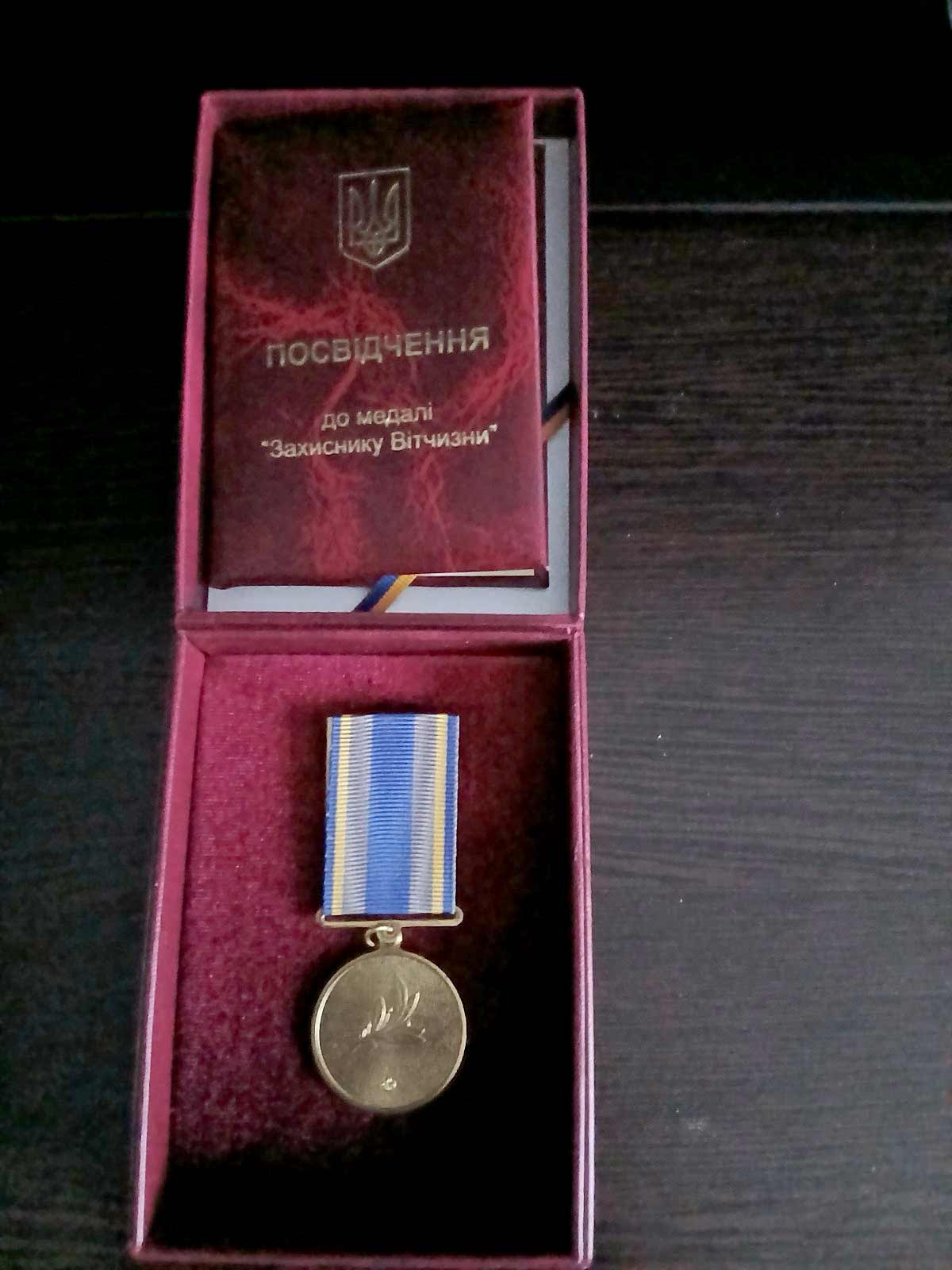 вручили державну нагороду