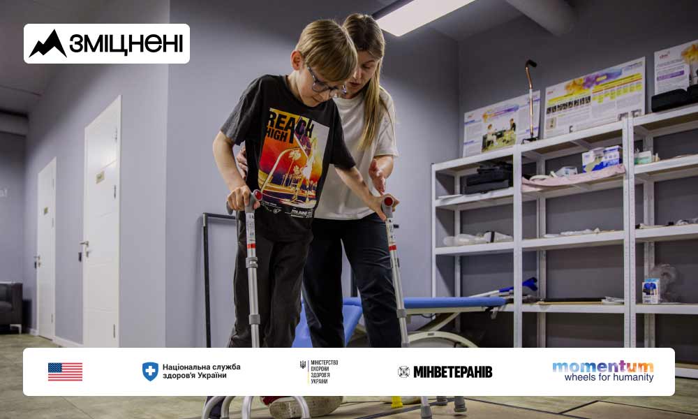 Інформаційна кампанія «Зміцнені», яка присвячена безоплатній реабілітації, що гарантується державою