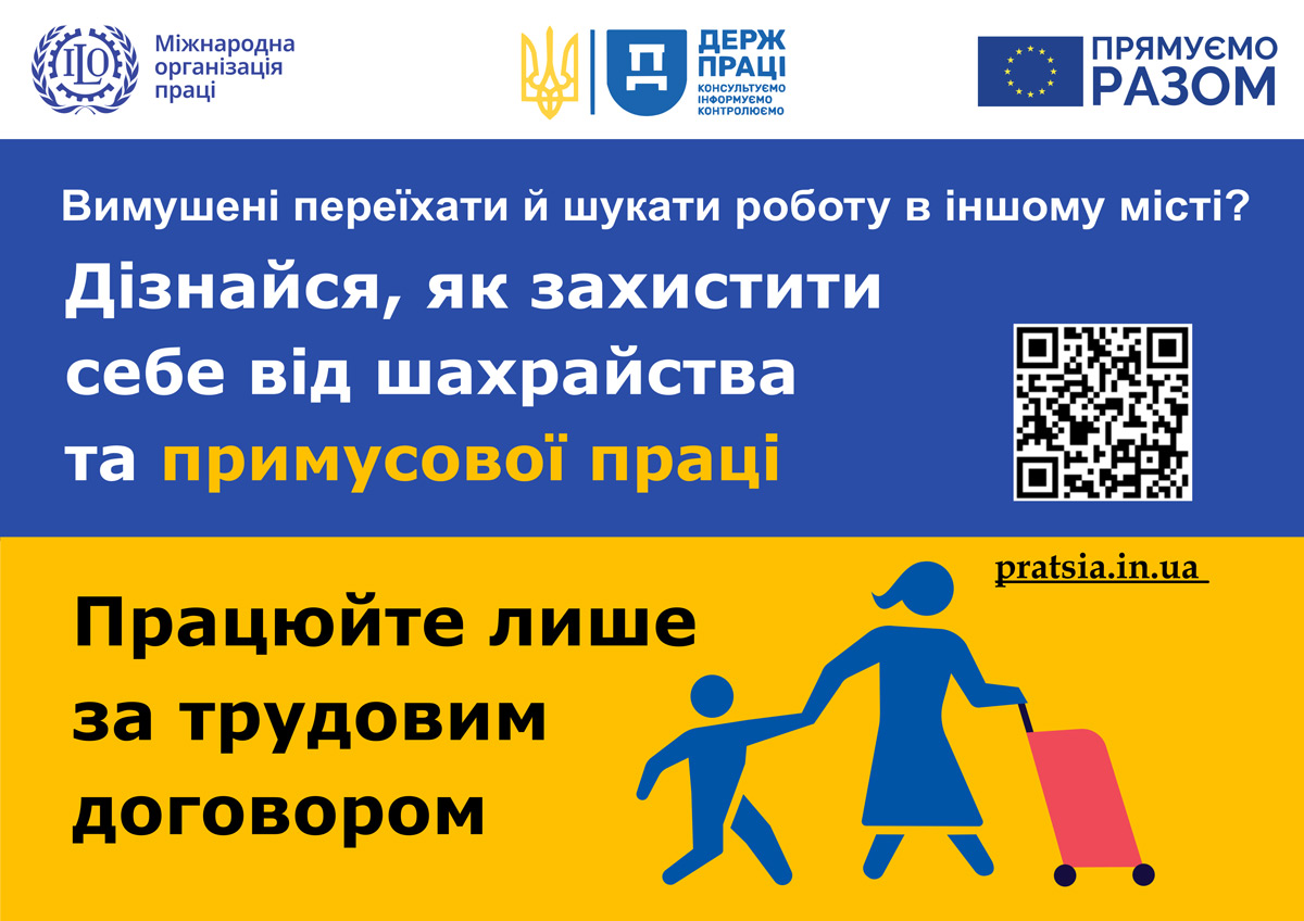 Примусова праця