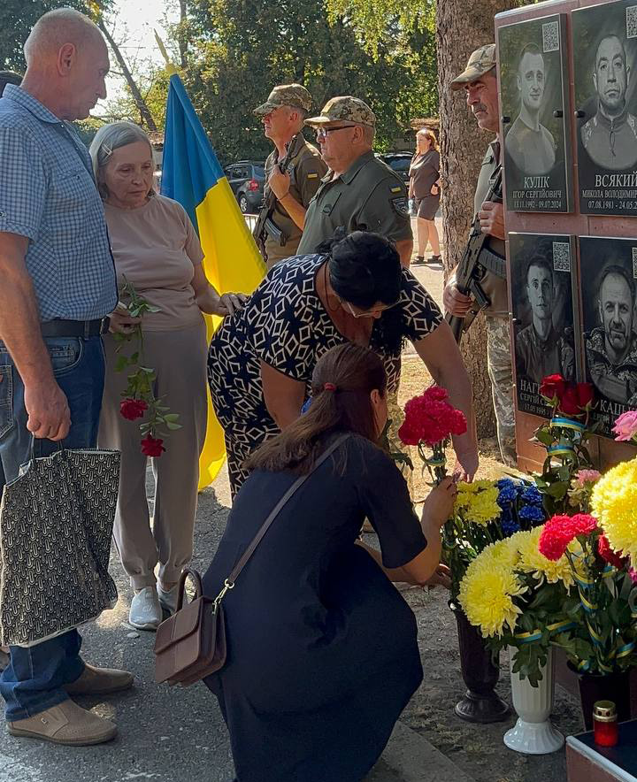 День пам'яті захисників України