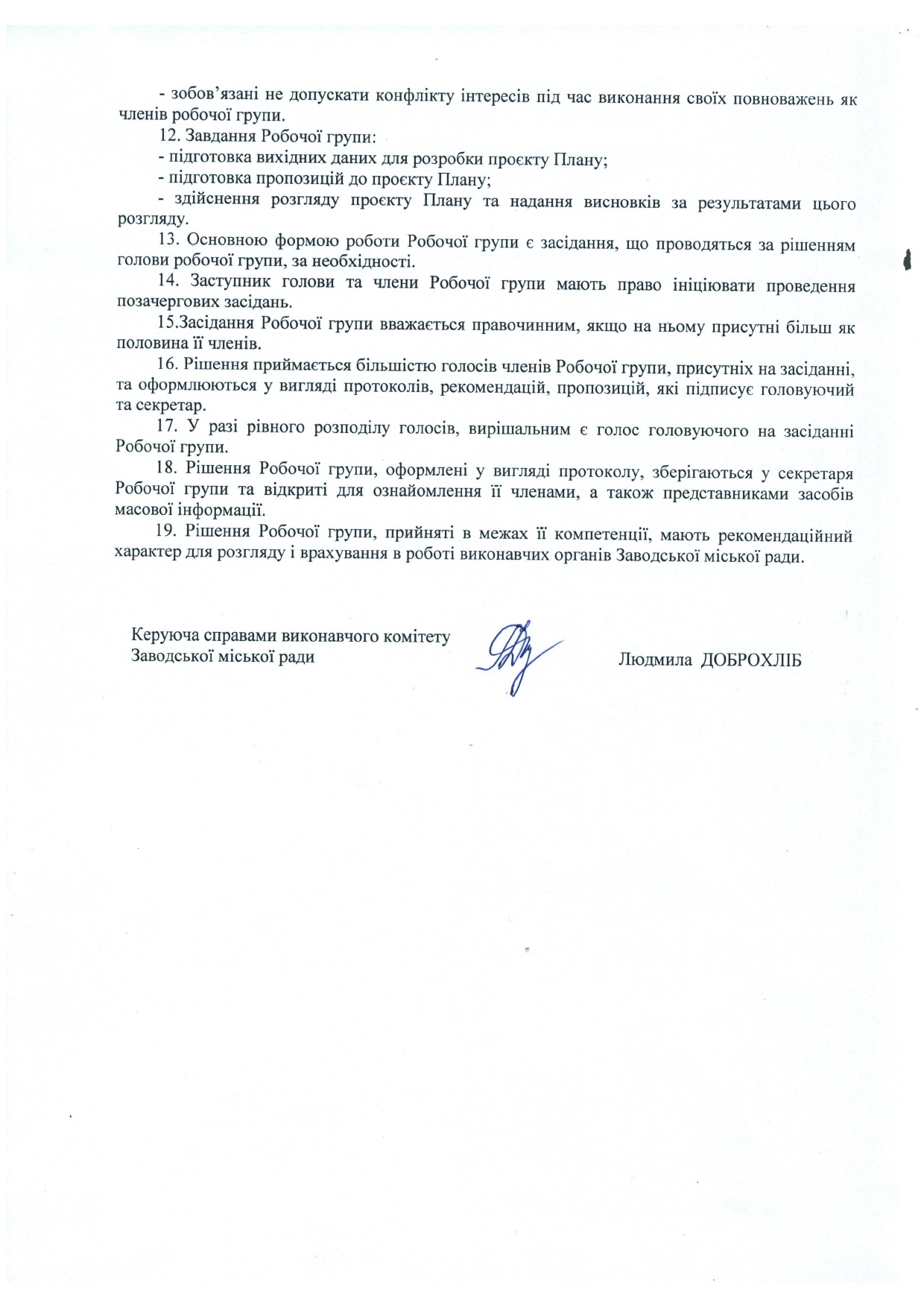 Рішення
