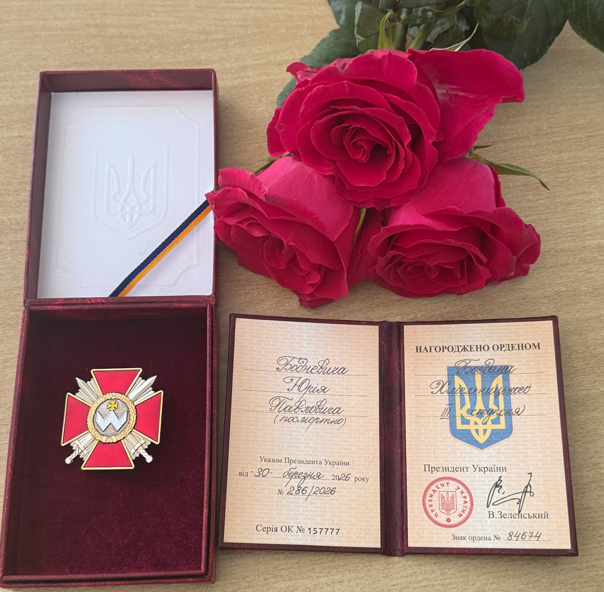передали державну нагороду