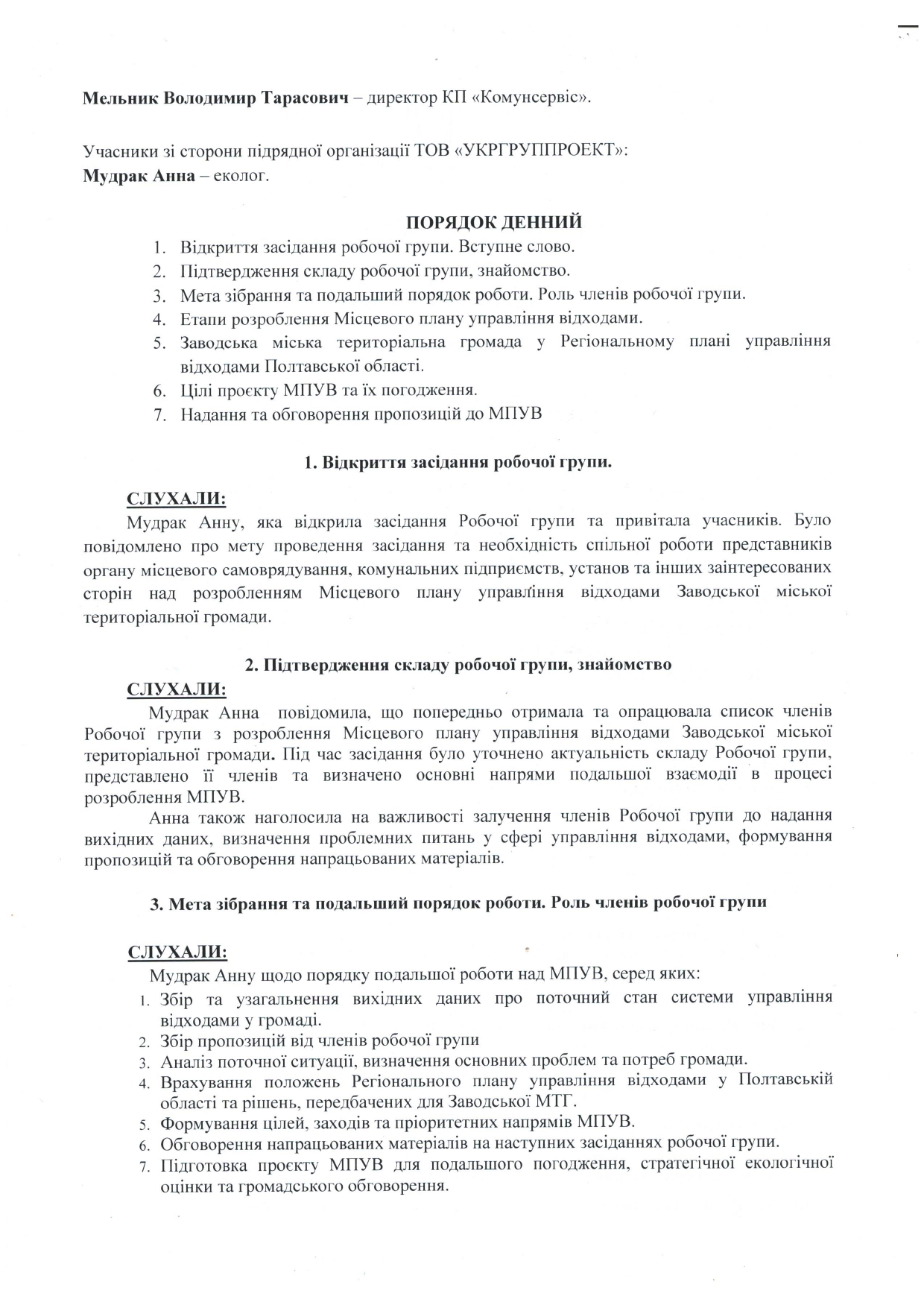 Рішення