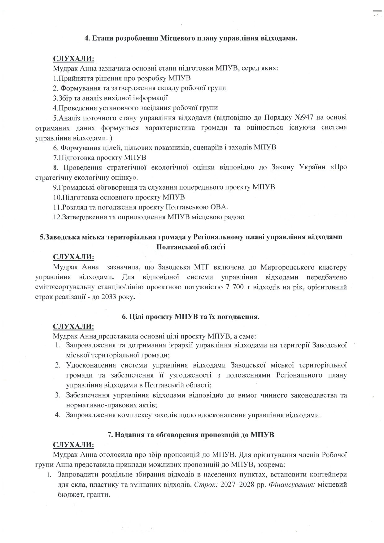 Рішення