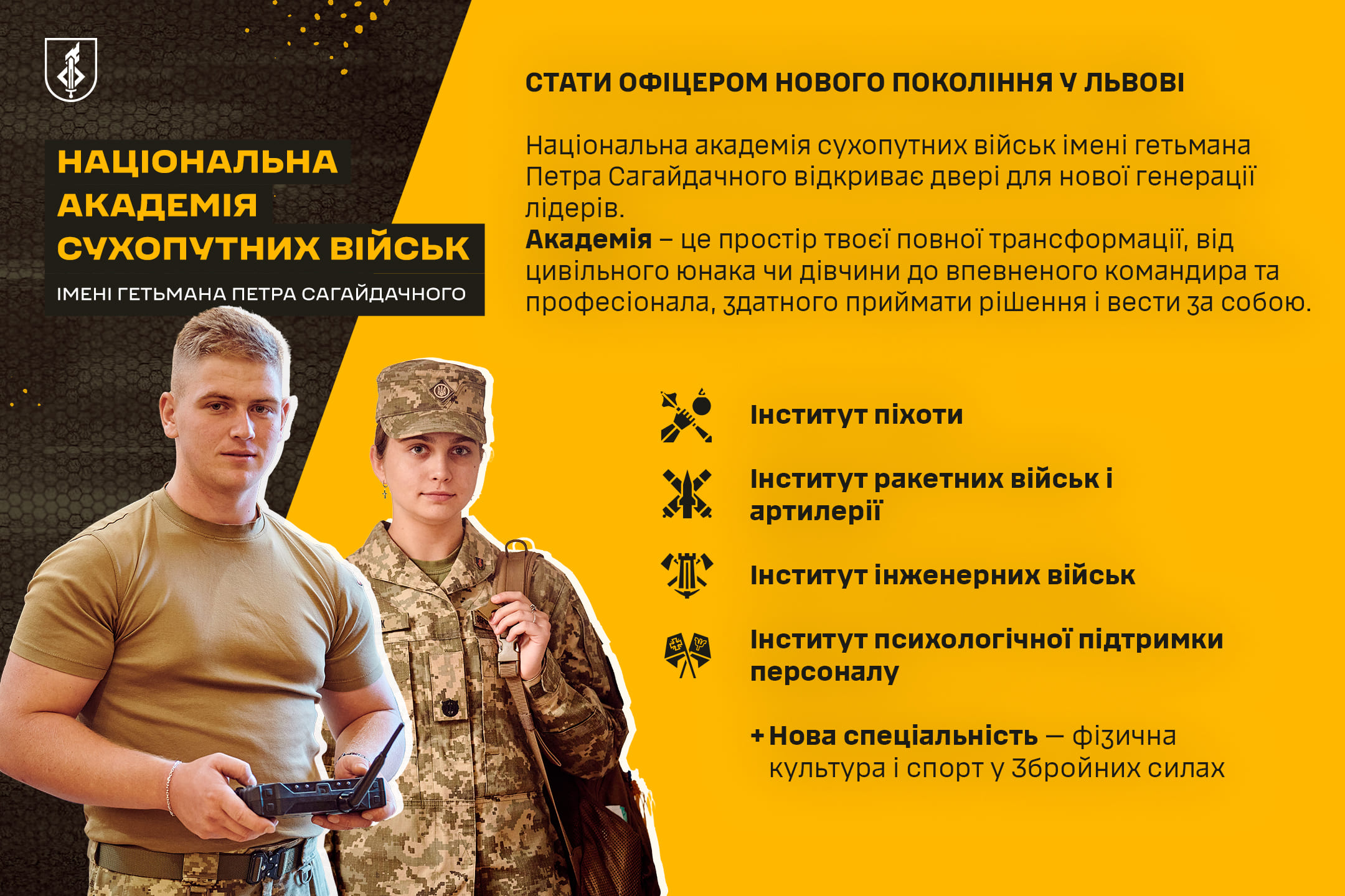 Військовий ліцей